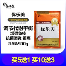 Nuovikang Youlomei electrolysis Multi-vitamin aquaculture shrimp and crab amino acid electrolytes enhance immunity