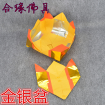 Thanks to God the Buddha bless bao pen of baodie complete burning peace silver life Trollius chinensis Bunge Noble paper gold ingots pen paper