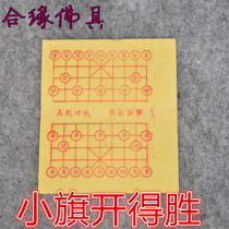 The flag is open and the yellow paper is successful. The business is successful and the business is successful.