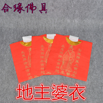 Landlord ladys clothing at first  yellow paper red paper scented candle paper to burn paper