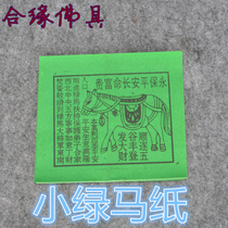 Small Green Horse Paper Yellow Paper Red Paper Burn Paper Green Scented Candle Paper