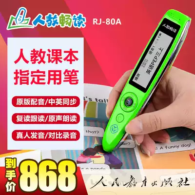 People teach Smooth Reading students point reading pen RJ-80A primary and secondary schools Junior High School People's Education Edition English textbook synchronous point reading machine follow-up pronunciation spoken word listening training for primary and secondary school students learning machine