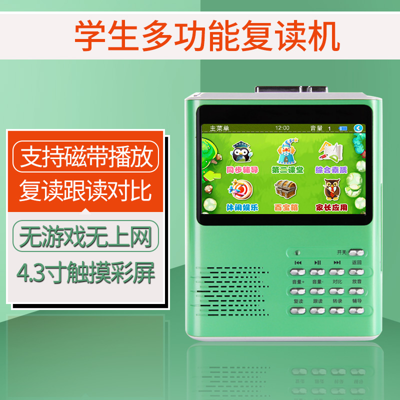 Kim Zheng A5 Rereading Machine MP3 English Hearing Learning Machine Elementary Junior High School with Listening Student Tape Recorder-Taobao