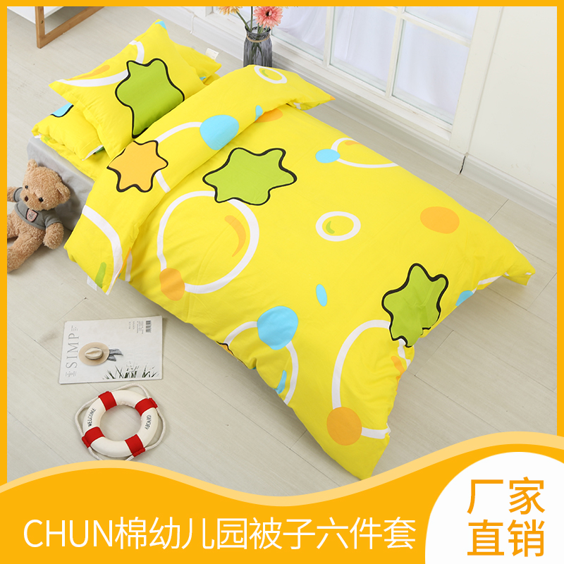 Kindergarten quilt six pieces of children air conditioned by kindergarten nap spring and autumn kindergarten quilt three pieces set four seasons