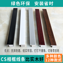 Black photo frame lines PVC mounting frame Painting frame Custom picture frame Outer frame Wall-hanging frame Cross-stitch imitation solid wood