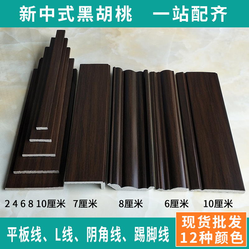 Top corner line Edge ceiling border decorative strip Corner edge Living room roof edge pvc suspended ceiling Yin angle line