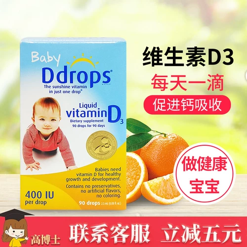 Витаминизированные капли, детский кальций для новорожденных для младенца, США