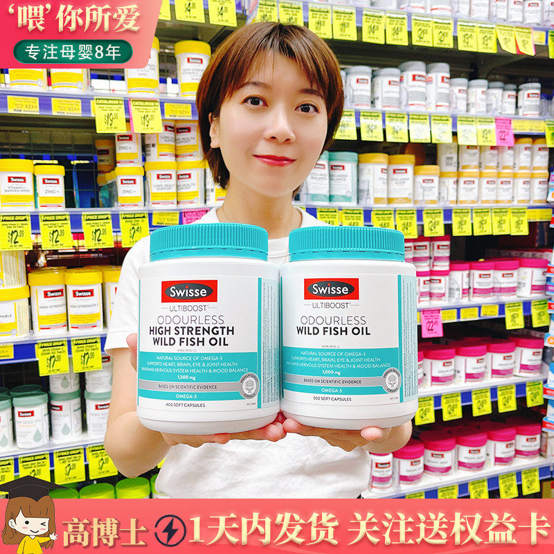 Australian Swisse deep-sea fish oil softgel no fishy smell 1500mg400 capsules omega3 middle-aged and elderly Swisse