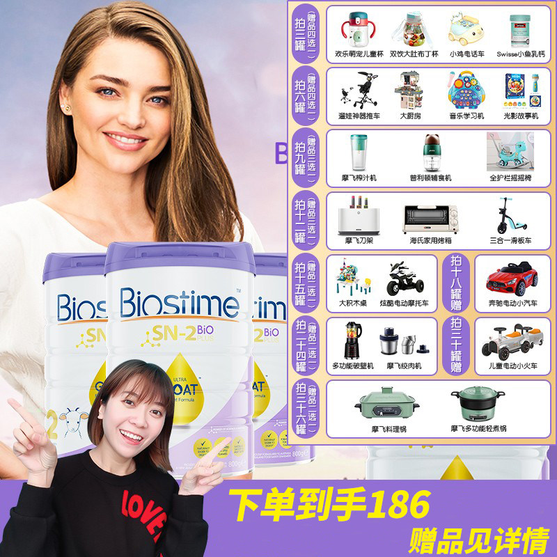 Hands to 185 Biostime synthetic gold water drop infant probiotics formula goat milk powder 1 paragraph 2 paragraph 3 para.