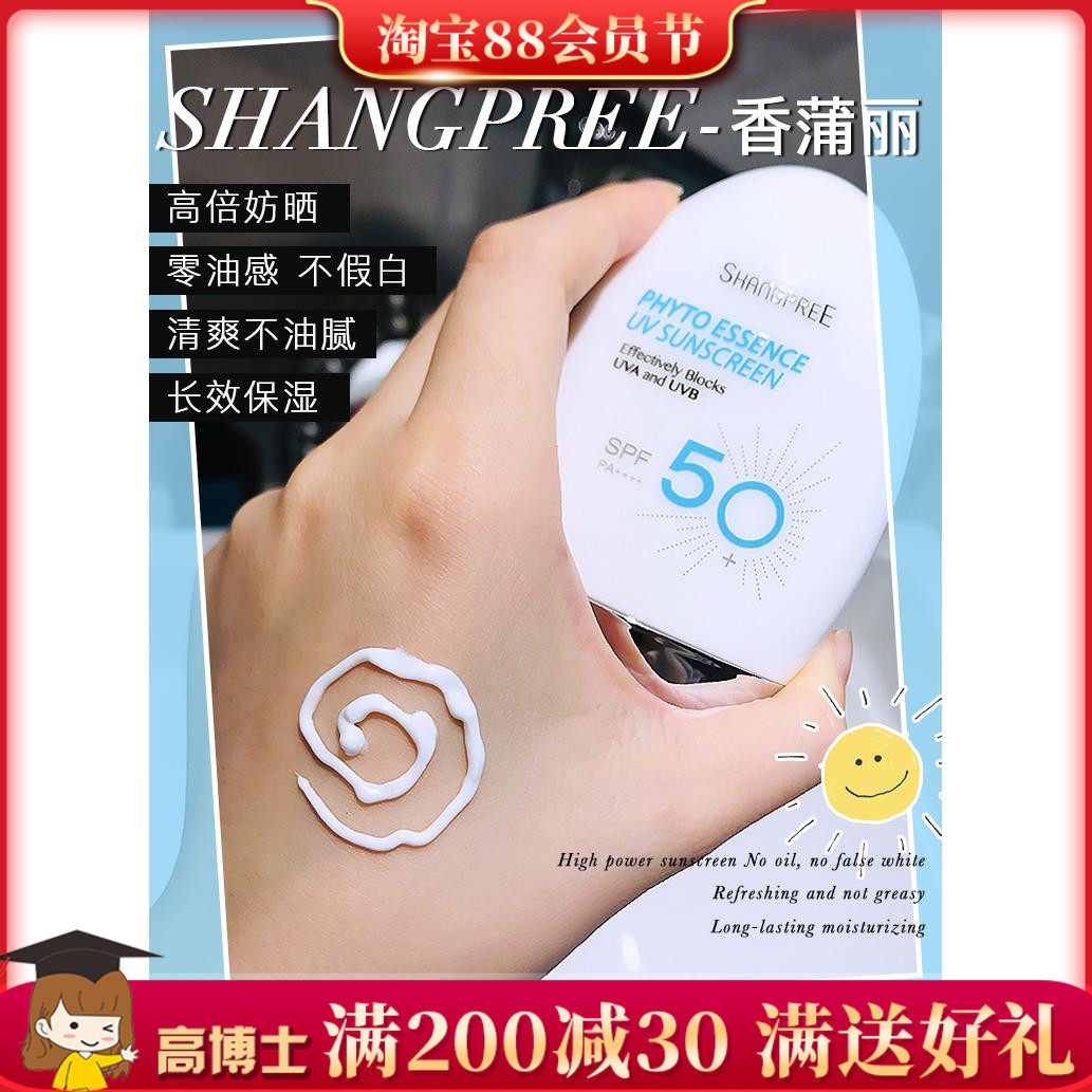 South Korea Champoli Sunscreen anti-UV isolated facial refreshing non-greasy student Li Jiaqi recommended