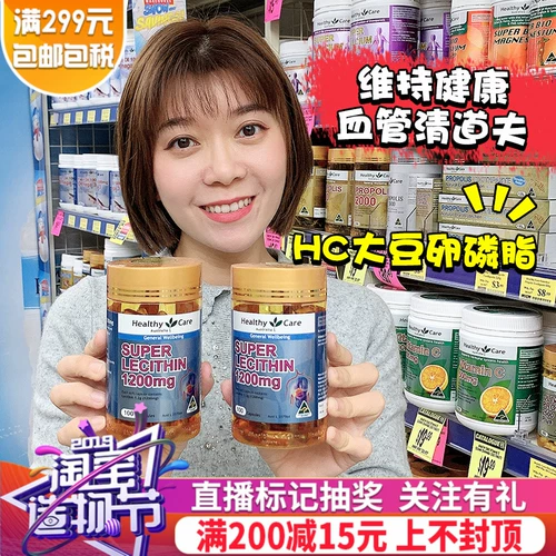 Австралийская капсула лецитин в Австралии сои.