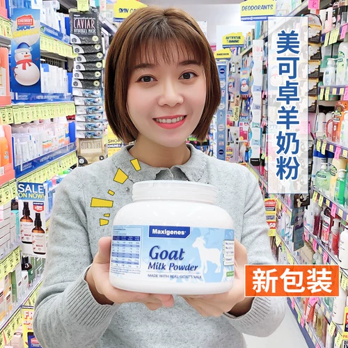 Австралия Maxigenes Meikezo Milk Powder Студент Беременные женщины для взрослых среднего и пожилого кальция с синим жиром все пропуски