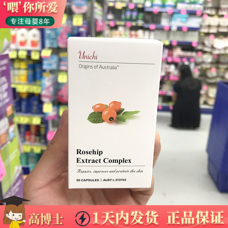 Australia Imports Unichi Rose Fruit Essence Capsule Bright White Pill VC Capsule 60 Grain Mix With Collagen Liquid