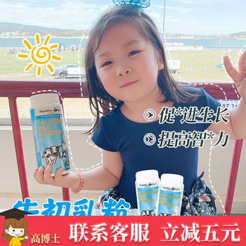 Australian Imported Healthy Care Colostrum Milk Powder Improves Immunity Hc Milk Powder for Kidsren, Pregnant Women and the Elderly