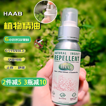 Australian haab mosquito repellent spray natural plant essential oil pregnant women and infants can use indoor and outdoor long-term mosquito repellent 80ml