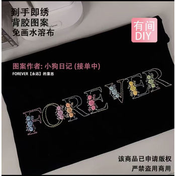 ຄູ່ຜົວເມຍຮູບແບບ collar ນ້ໍາລາຍ soluble fabric embroidery ວັດສະດຸ diy ຊຸດ handmade ຂອງຂວັນໃຫ້ແຟນ