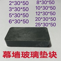 30*50 solid glass pad glass fixed pad plastic compression pad high block curtain wall pad rubber pad