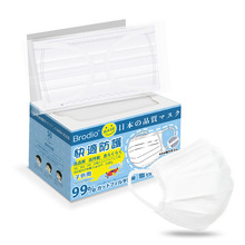 日本Brodio儿童一次性防护口罩