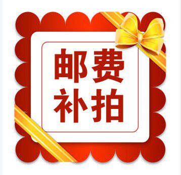 Postal spread replenishment special 1 yuan ultra - link