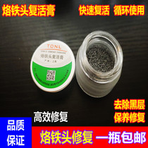 TONL electric soldering iron head resurrection paste to solve luotie hair black not tin repair paste to remove oxidation cleaning paste