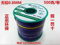  Tianjin Zhongya advanced lead-free environmentally friendly solder wire 1 0 1 2mm 500g a roll 99 3 0 7