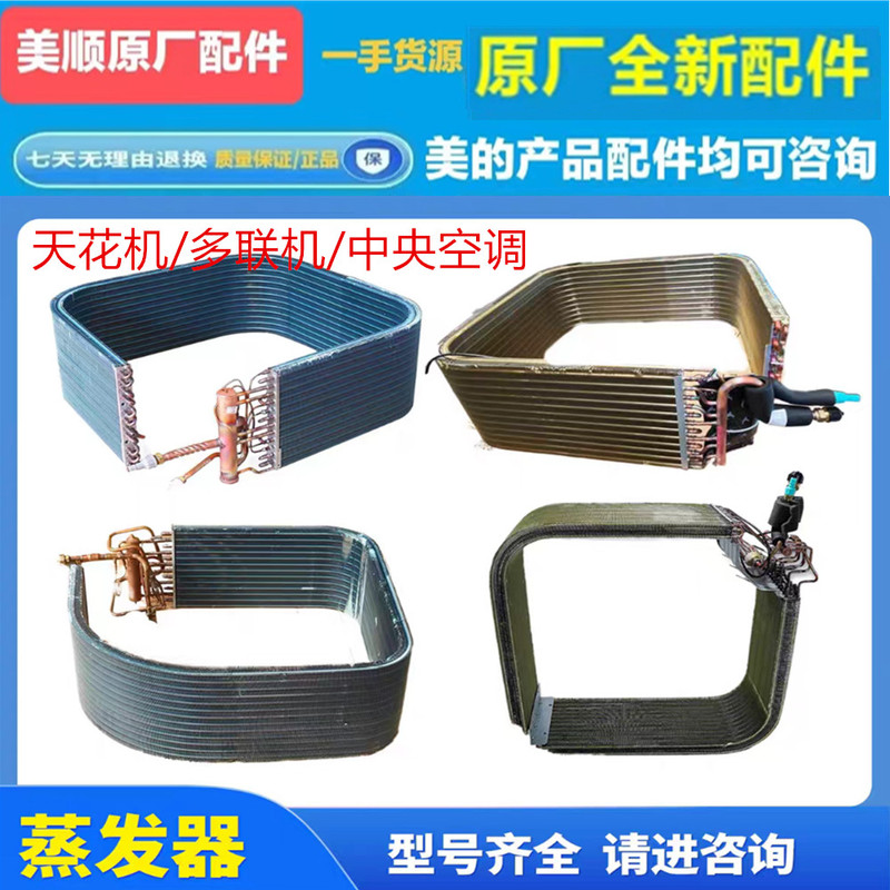 Midea 2P3 Hp 5 Hp 6P Ceiling-Mounted Central Air Conditioner Evaporator Kfr-51Q/72Q/120Q Mdv-125Q4 Midea 2P3 Hp 5 Hp 6P Ceiling-Mounted Central Air Conditioner Evaporator Kfr-51Q/72Q/120Q Mdv-125Q4