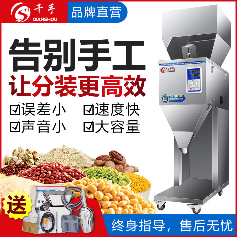 Automatic large quantitative dispensing machine Rice powder granules tea food large capacity multi-function intelligent filling machine