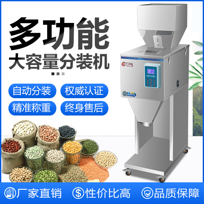 Large capacity quantitative filling machine Multifunctional filling machine Granule powder automatic weighing machine Grain packing machine