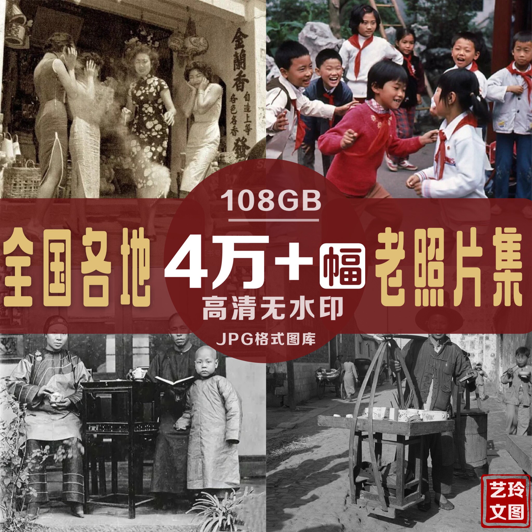 China's 70-80 Years Urban Life Old Photo Humanities and Documentary Photography for the Collection JPG Photo Electronic