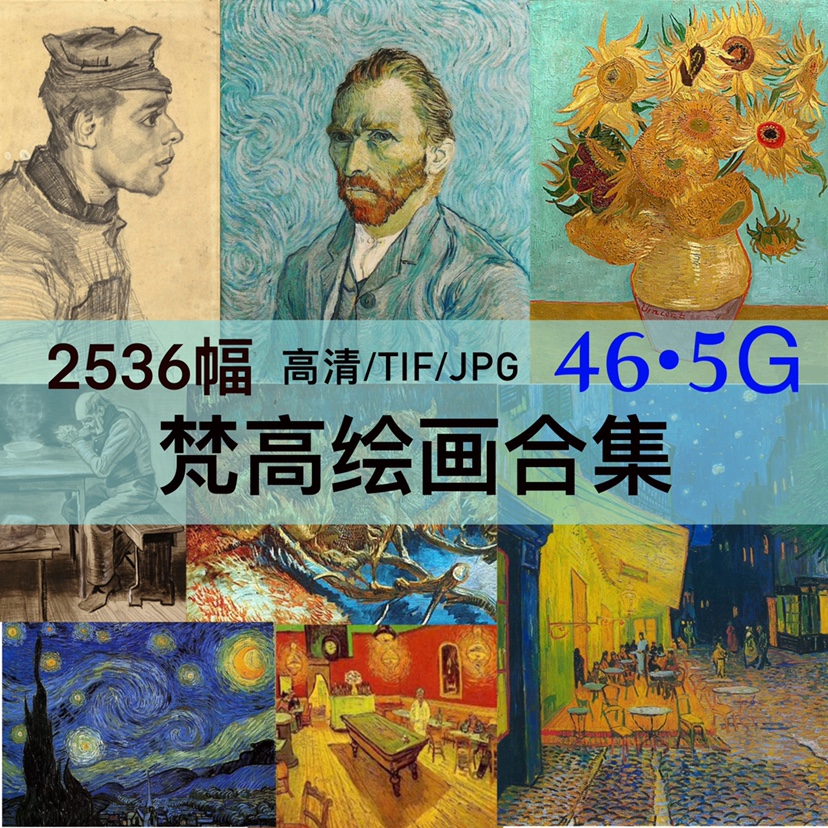 Van Gogh complete works electronic version of Van Gogh sketch Van Gogh oil painting Van Gogh sketch T HD Van Gogh sunflower landscape painting