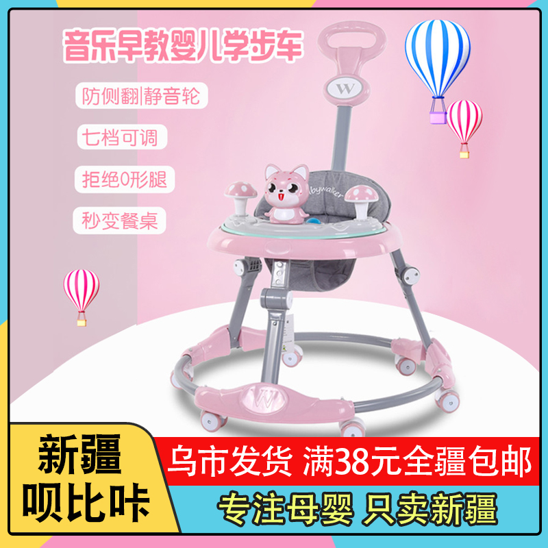 Xinjiang baby walker anti-o-leg baby children multi-functional anti-rollover baby learn to drive can sit and push