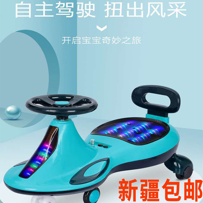 Xinjiang children twist car baby 1-3-6 years old swing car children walker baby toy car