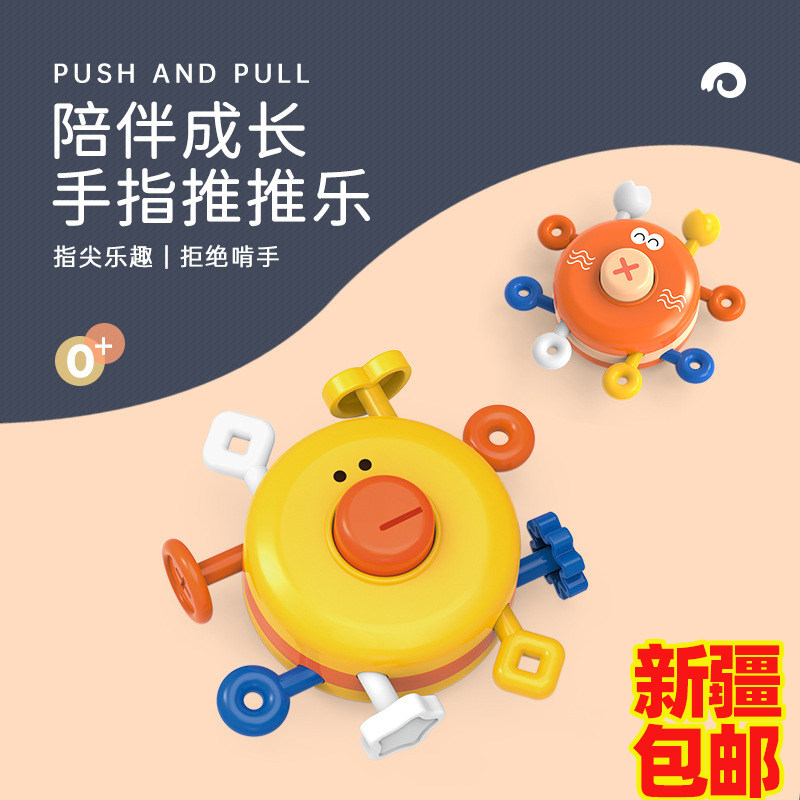 Xinjiang infant finger pushback BB instrumental early to teach crab to exercise finger fine action June Toys
