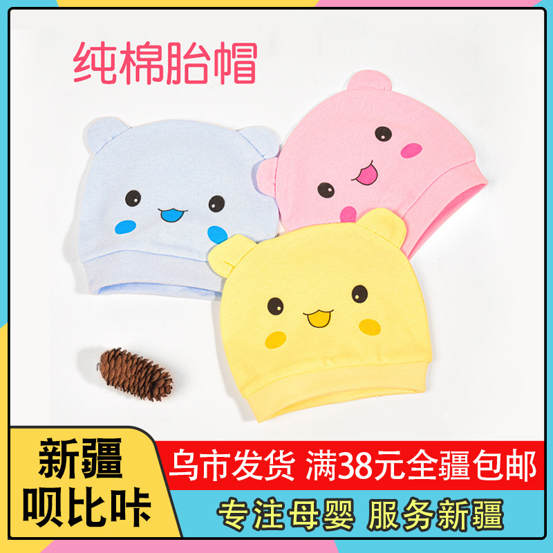 Baby Cotton Cap Pure Cotton Baby Princess Prince Cartoon Small Cap Lunar windproof cap Warm Xinjiang Full
