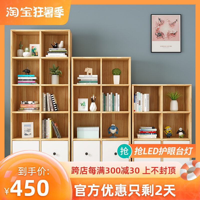 Nordic Solid Wood Bookcase Simple Shelve Shelf Economy Type Living Room Show Shelf Home Bedroom Children's Containing Cabinet