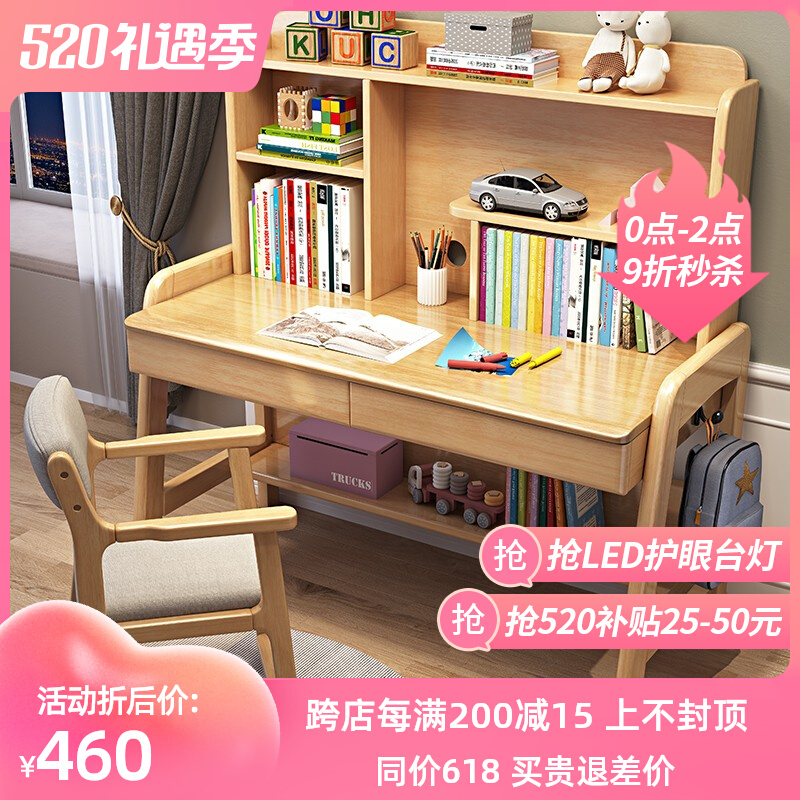 Solid Wood Desk Bookshelves Integrated Children Study Table Chairs Suit Home Bedrooms Elementary School Kids Can Lift Desk