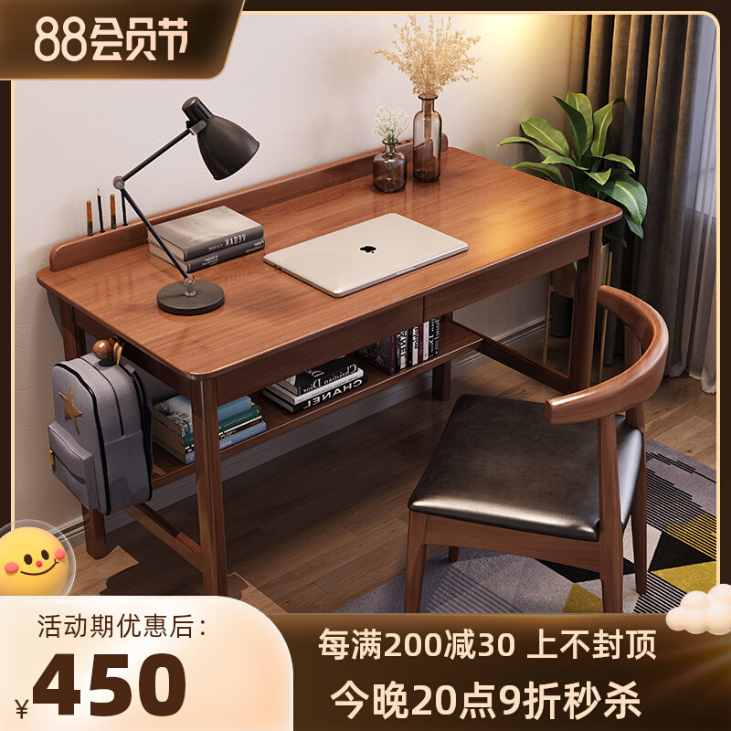 All solid wood desk bookshelf combination simple modern home office computer desk primary and secondary school student desk study desk