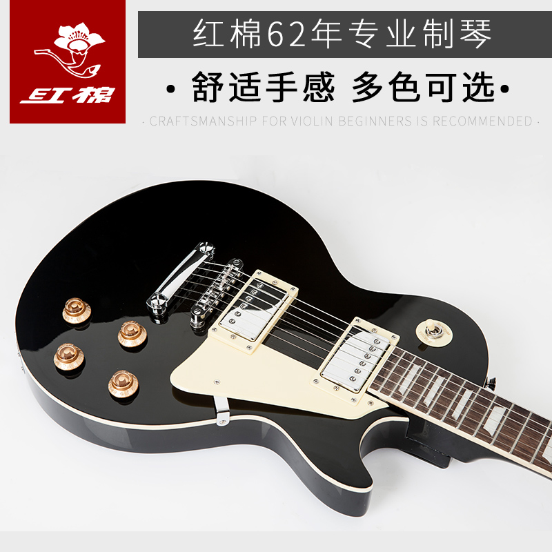 Cotton electric guitar beginner electric guitar set professional students adult electronic guitar instrument guitar jita