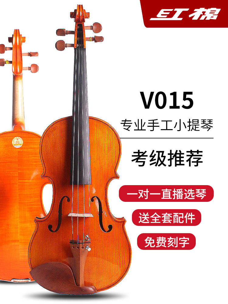 Red cotton handmade violin beginner professional college student children adult violin V013 015 017