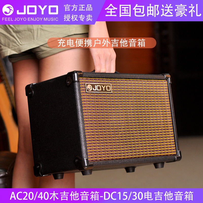 Zhuo Le JOYO electric guitar speaker wooden guitar speaker audio portable speaker folk singing rechargeable speaker