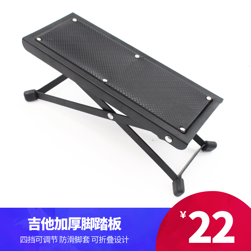 Guitar Pedals Footstool Classical Guitar Pedals Shelf Pedal Pedals Guitar Pedals Guitar Pedals Stepstool Thickened