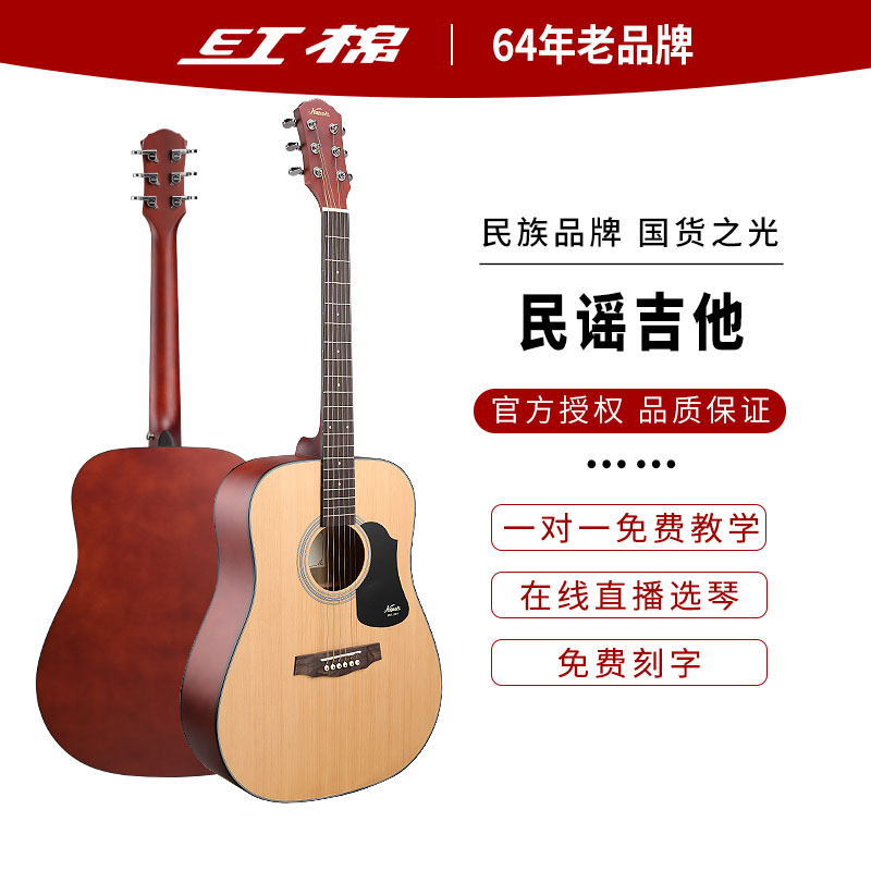 Cotton guitar LD-138 folk guitar beginners boys and girls special children's veneer 36 38 41 inch guitar