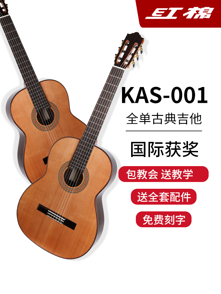 Red cotton classical guitar full veneer single board guitar beginner male and female students special 39 inch electric box KAS001 002