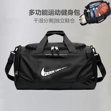 Fitness bag, basketball training bag, sports bag, men's and women's wet dry separation, large capacity waterproof, hand-held crossbody bag, travel bag