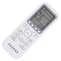 Electrolux universal air conditioning remote control Universal Electrolux old and new air conditioning machine without setting