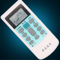 Hualing air conditioning remote control universal universal original version HYK-06 01 44 03 RN02CA R5113