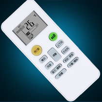 Original MBO Meibo GMCC Lejing universal remote control YKR-H 002E 6 512 JT-03 KKG11A-1