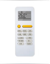 Suitable for Whirlpool Whirlpool Air Conditioning Remote Control GYKQ-52 Universal GYKQ-55 AVH-72YB3W