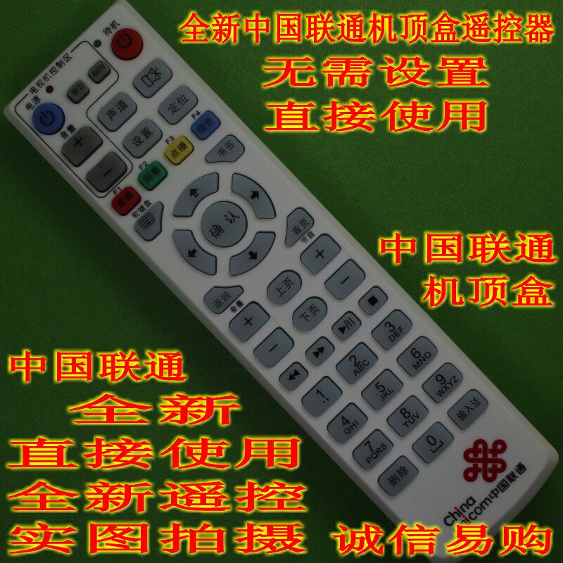 China Unicom Internet TV sets box remote control Firenfire HG650 HG680-T HG680Z HG680-J