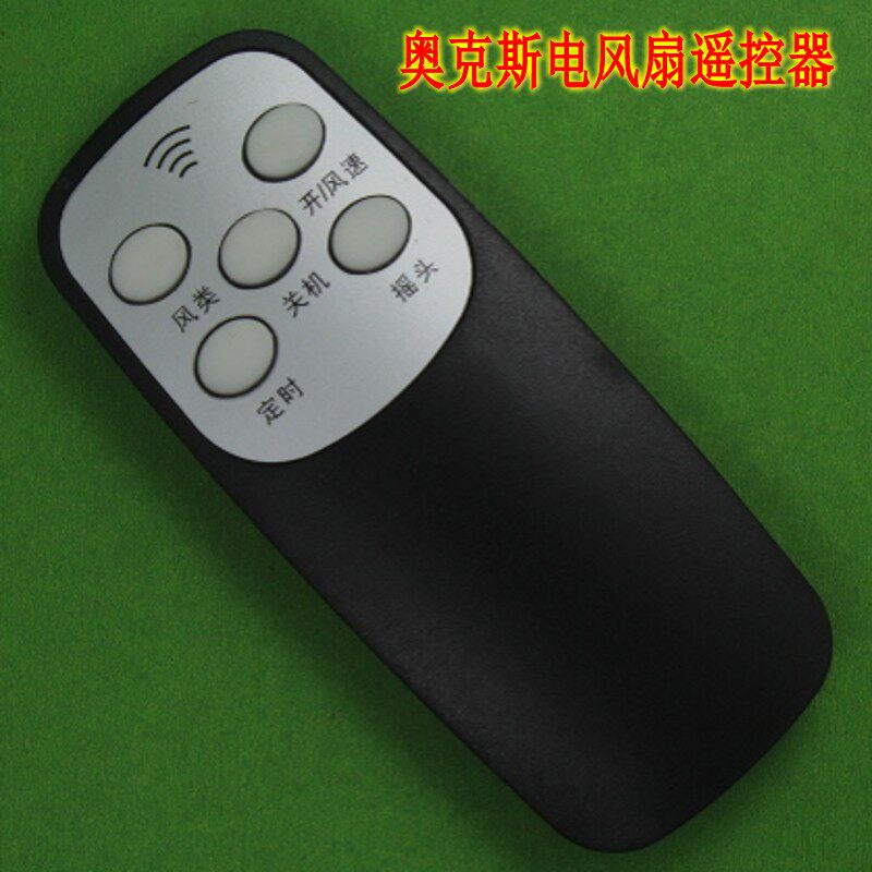 FLOOR FAN WALL FAN ELECTRIC FAN REMOTE CONTROL UNIVERSAL OX LIKEHIGH